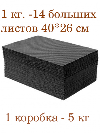 Вощина 1кг Черная большая( 400 x 260 мм)