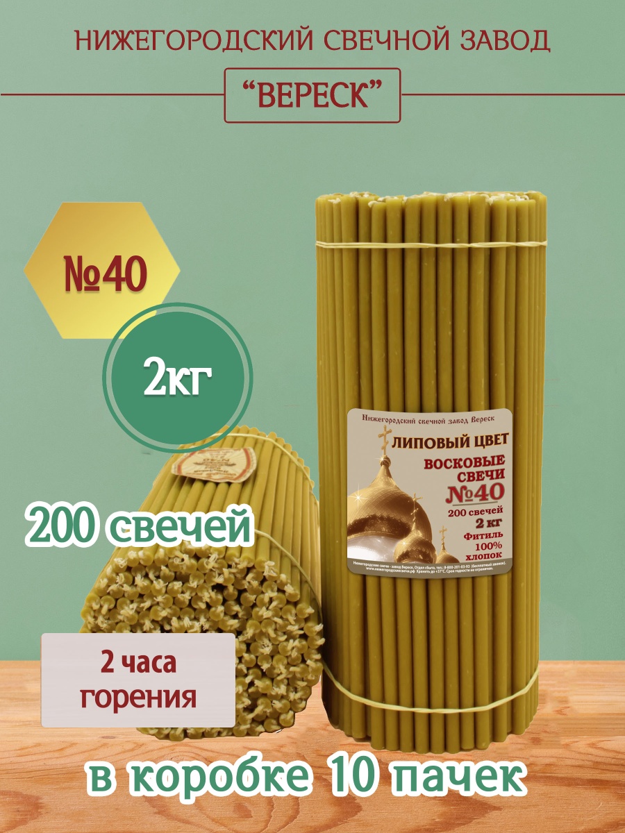 "Липовый цвет" пачка 2 кг № 40
