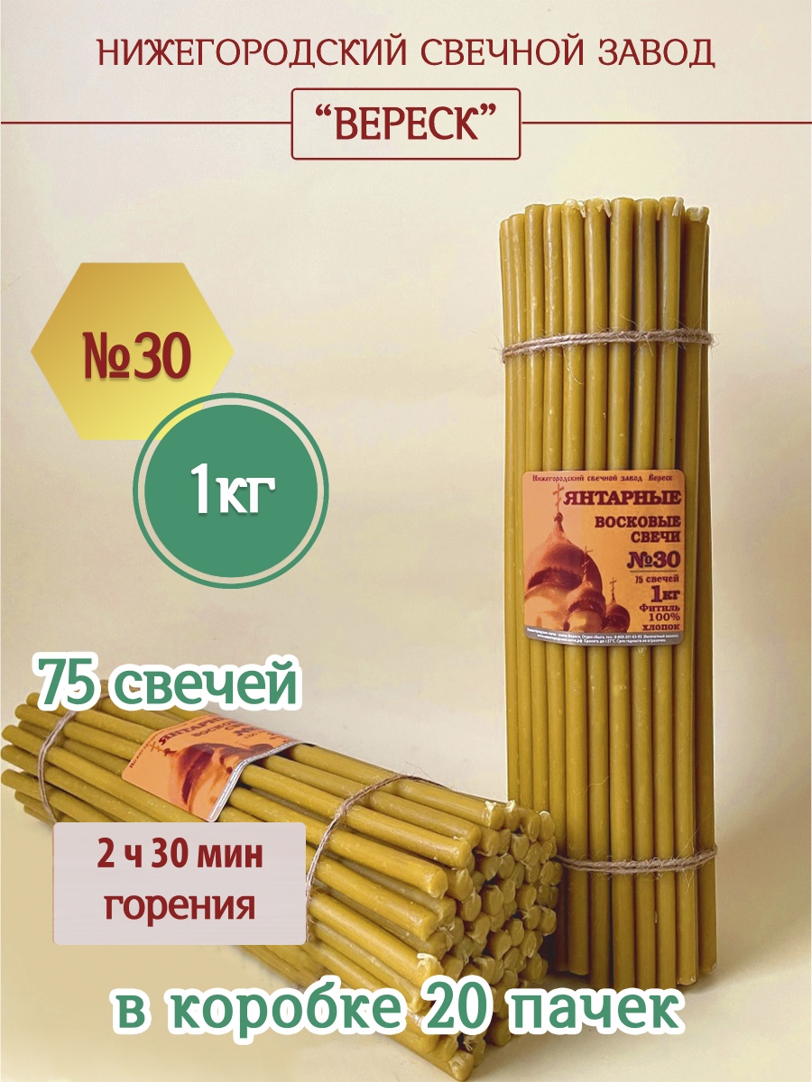"Янтарные" пачка 1 кг № 30