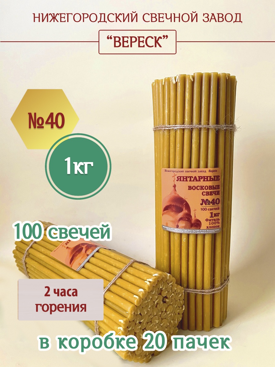 "Янтарные" пачка 1 кг № 40