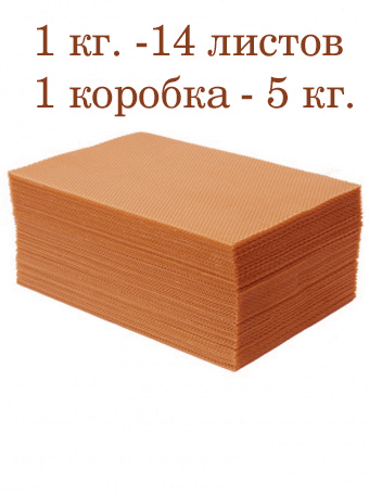 Вощина 1кг Терракотовая( красно-коричневая) большая( 400 x 260 мм)