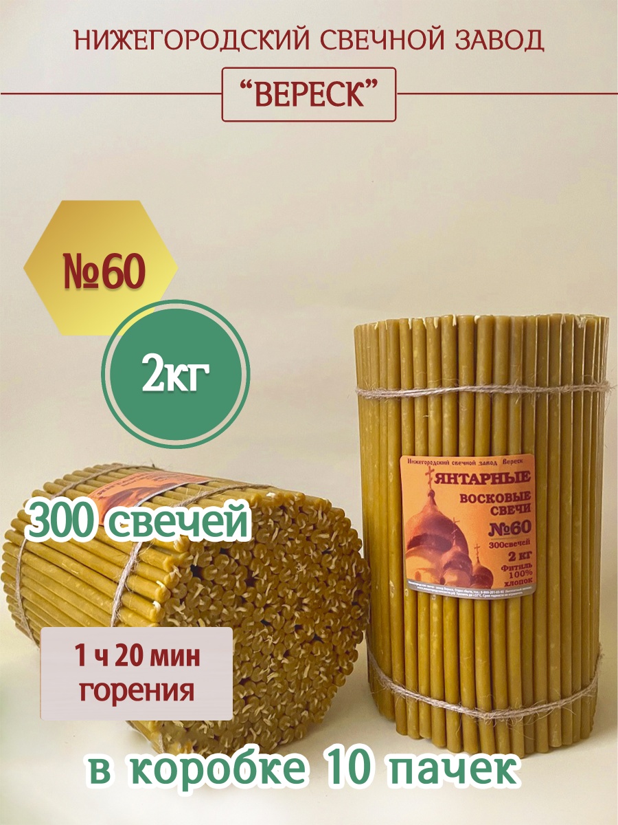 "Янтарные" пачка 2 кг № 60