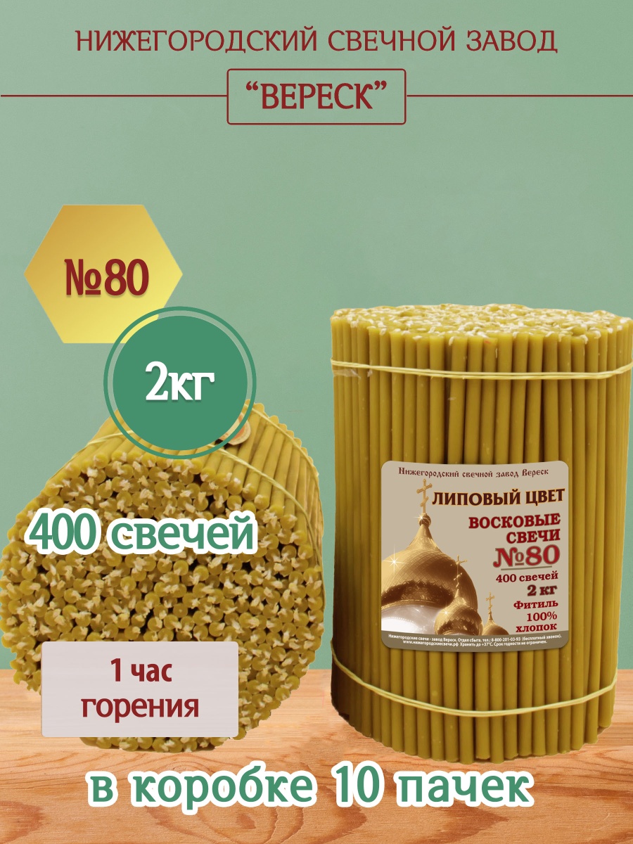 "Липовый цвет" пачка 2 кг № 80