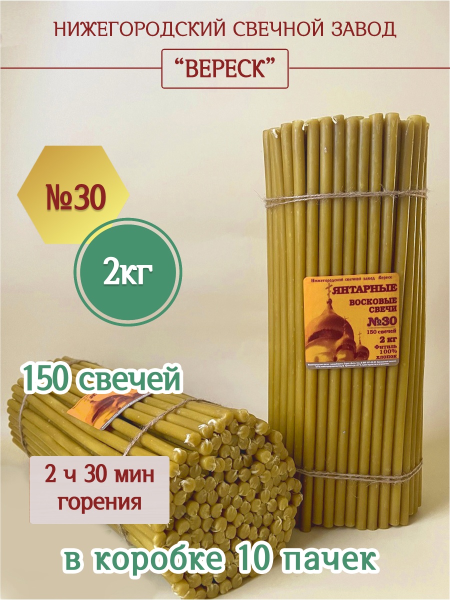 "Янтарные" пачка 2 кг № 30