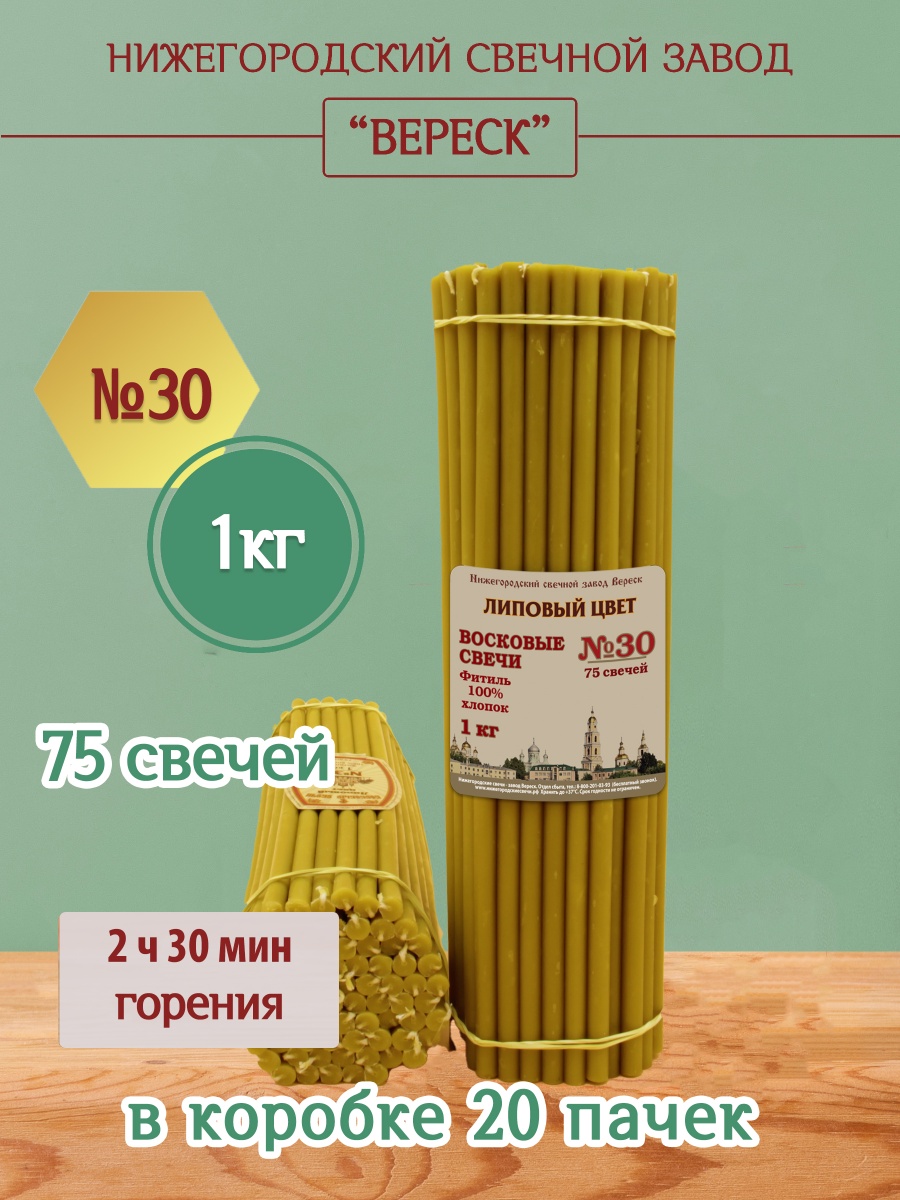 "Липовый цвет" пачка 1 кг № 30