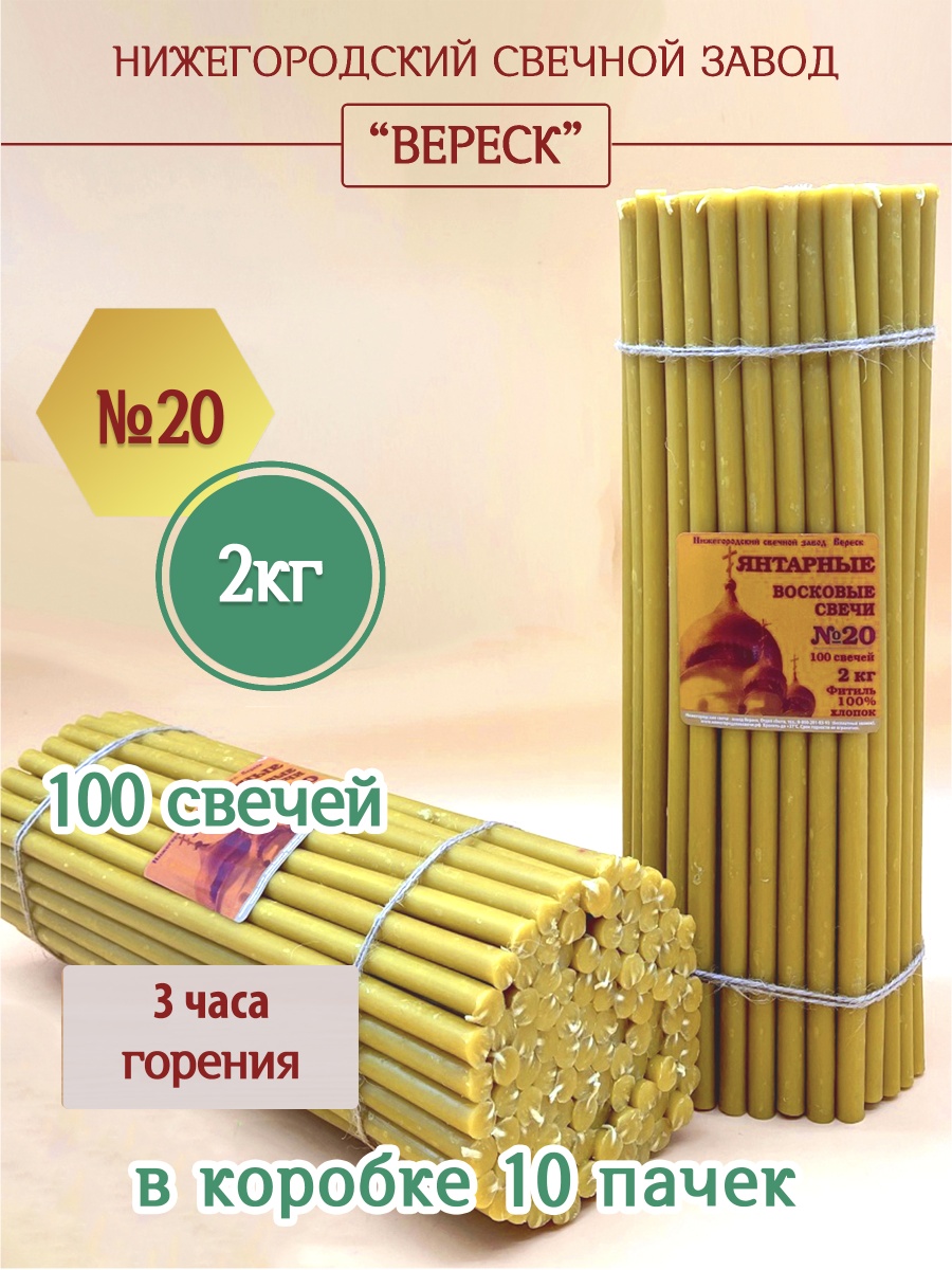 "Янтарные" пачка 2 кг № 20