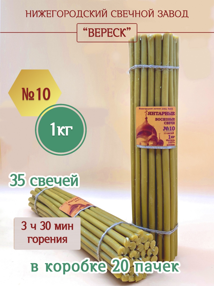 "Янтарные" пачка 1 кг № 10