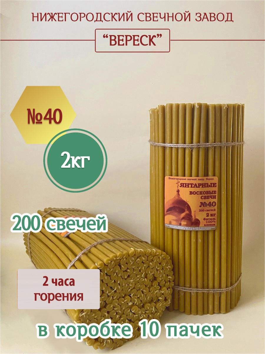 "Янтарные" пачка 2 кг № 40