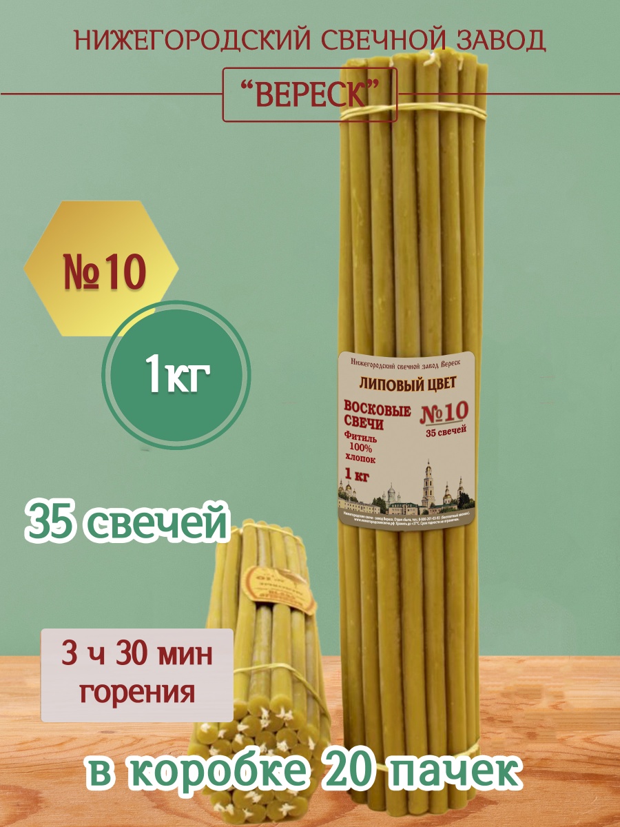 "Липовый цвет" пачка 1 кг № 10