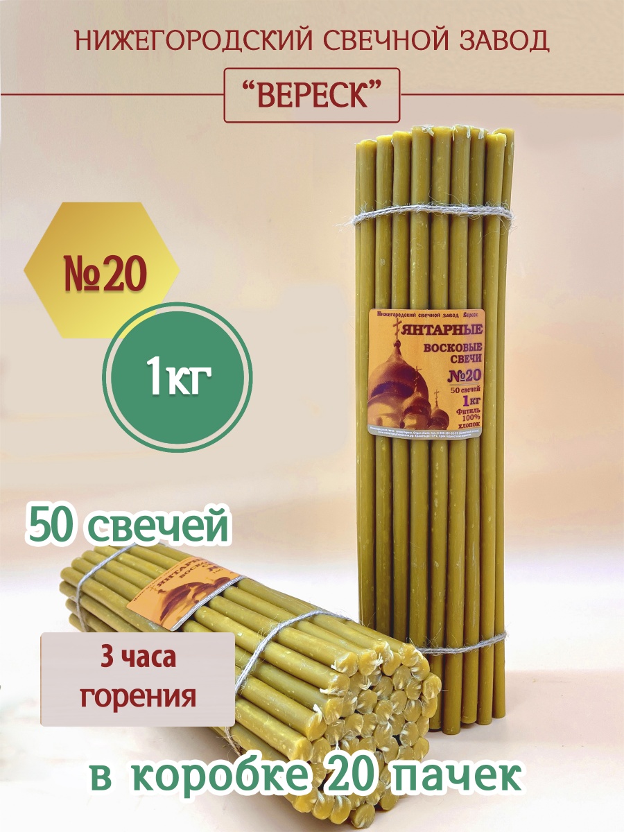 "Янтарные" пачка 1 кг № 20