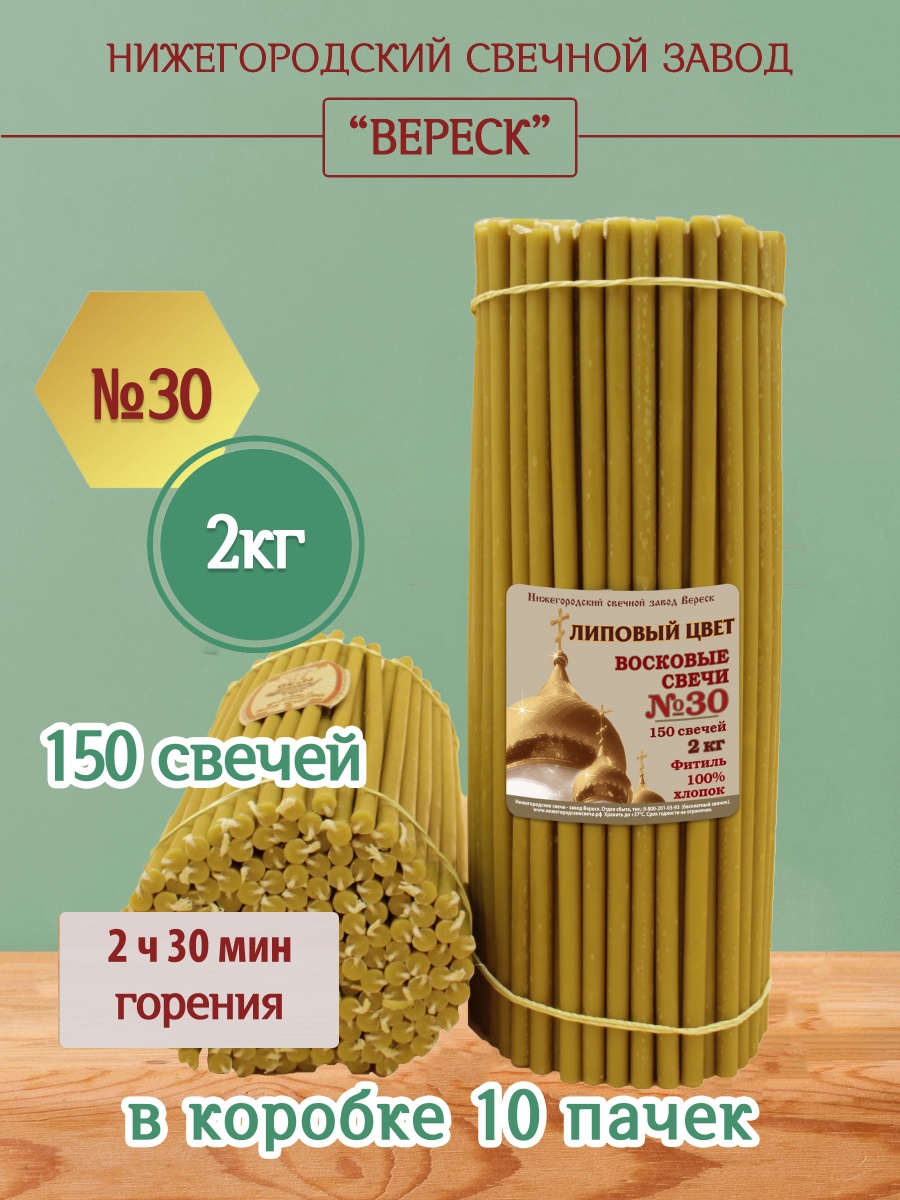 "Липовый цвет" пачка 2 кг № 30