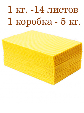 Вощина 1кг Лимонная-желтая большая( 400 x 260 мм)
