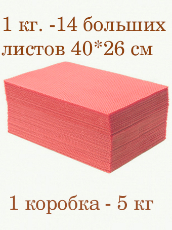 Вощина 1кг Розовая большая( 400 x 260 мм)