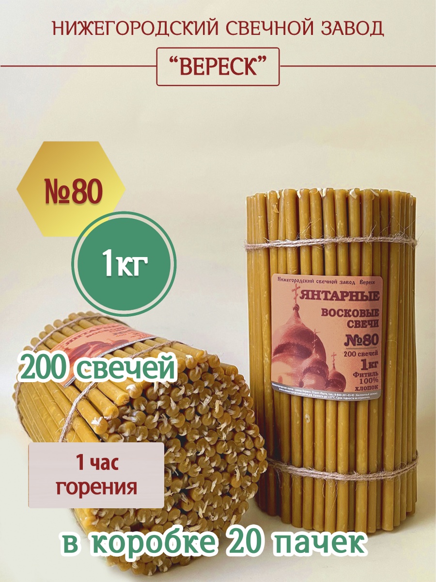 "Янтарные" пачка 1 кг № 80