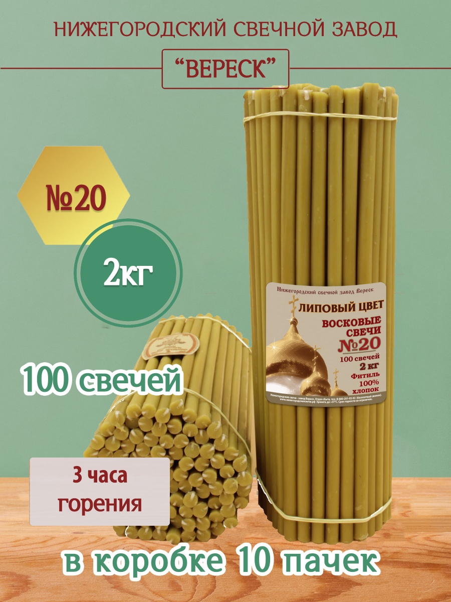 "Липовый цвет" пачка 2 кг № 20