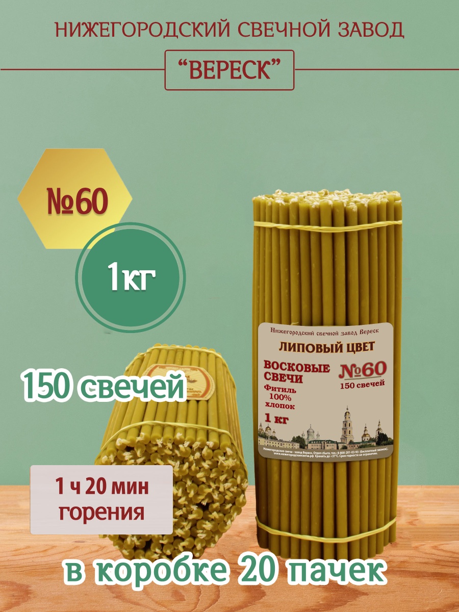"Липовый цвет" пачка 1 кг № 60