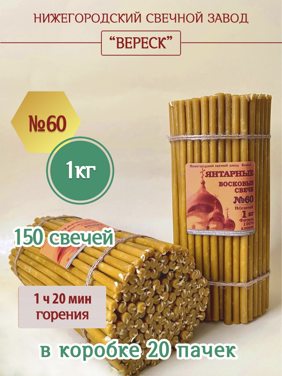 "Янтарные" пачка 1 кг № 60