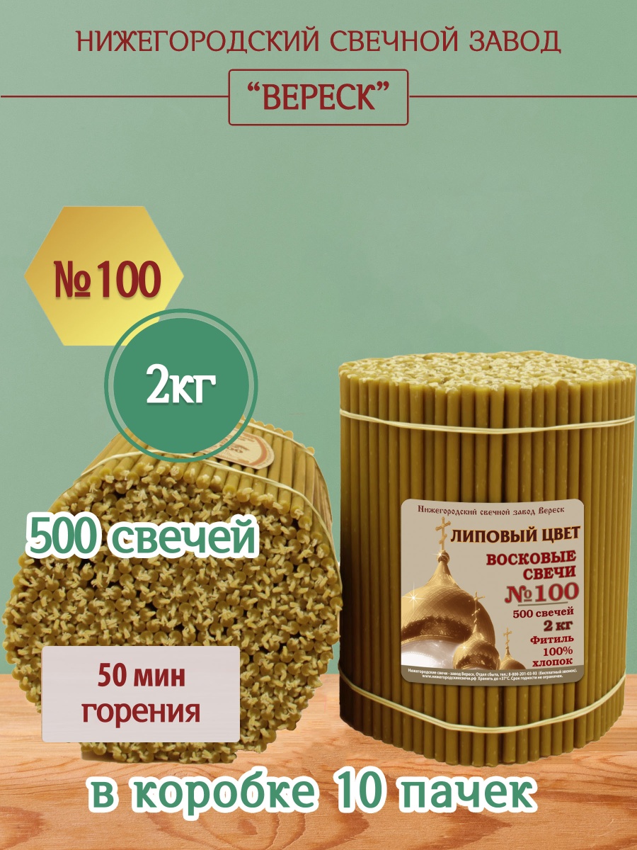 "Липовый цвет" пачка 2 кг № 100