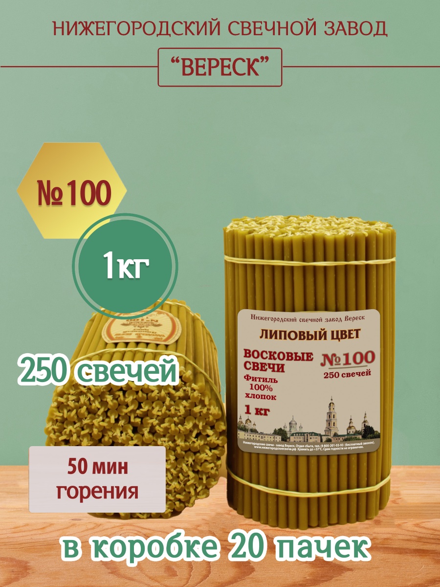 "Липовый цвет" пачка 1 кг № 100
