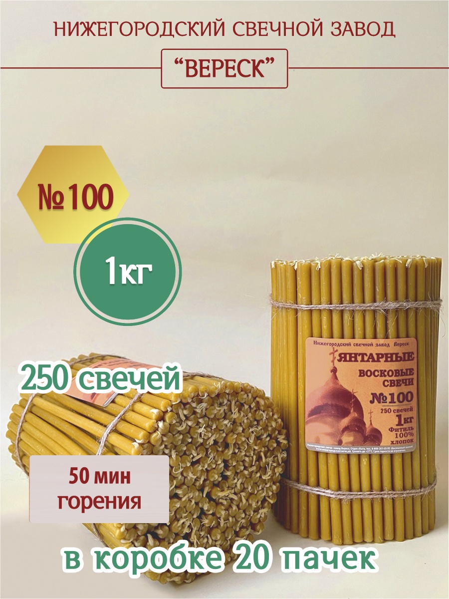 "Янтарные" пачка 1 кг № 100